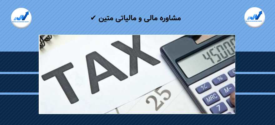 اداره مالیات ستار خان
