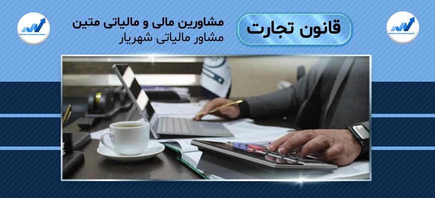 مشاور مالیاتی شهریار