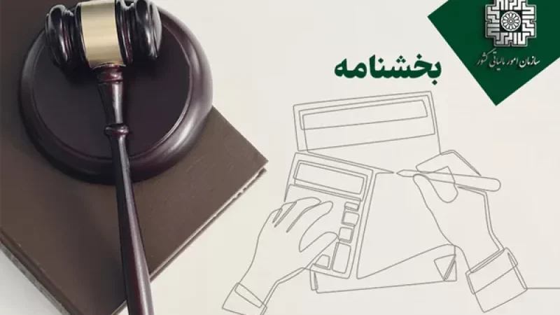 بخشنامه مالیات سود بنگاهداری و سهام بانک‌ها