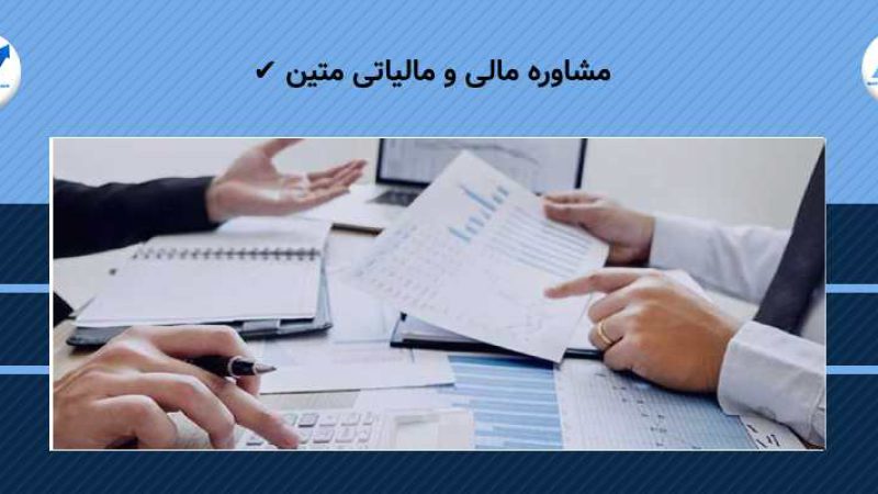 شماره تماس اداره مالیات غرب تهران