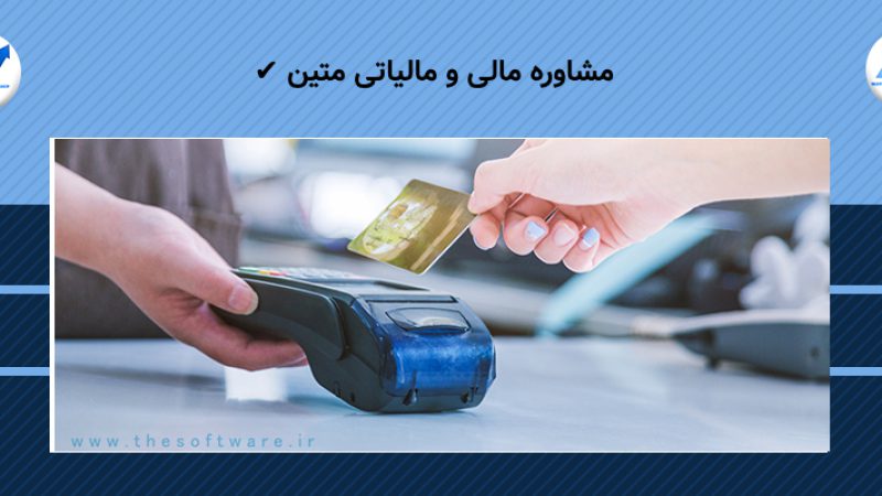 مشاوره-متین